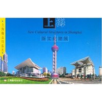 上海 新文化建筑