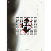 招贴广告