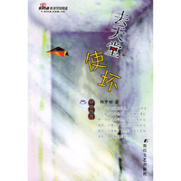 去天堂使坏——咖啡语系