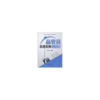 品管员日清日高工作法