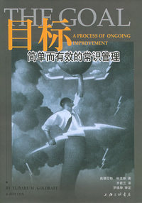 目标-简单而有效的常识管理