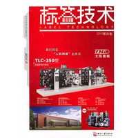 标签技术（第四卷）