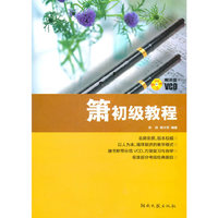 簘初级教程-附示范VCD