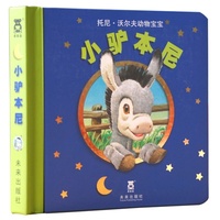 小驴本尼