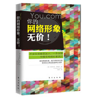 You.com你的网络形象，无价！