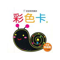 1花-彩色卡-宝宝视觉激发- 版-6-18个月适用