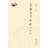 昆仑名师讲坛演讲录-(第一辑)