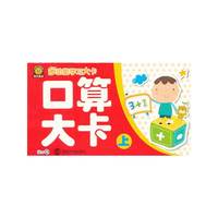 口算大卡-多功能学习大卡-上