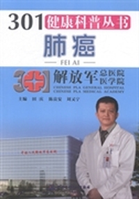肺癌