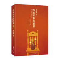 当我举杯的时候 猫伯爵对世界的5场告白。关于独自成长，关于相聚别离，关于白日梦，最诚挚的文字和情感。随书附赠猫伯爵设计精美明信片+书签+藏书票&nbsp