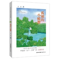 孤独的小螃蟹