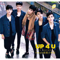 fresh极客少年团 EP：UP 4 U（CD）