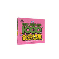 儿童潜能开发全书-全脑开发