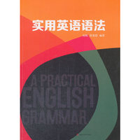 实用英语语法