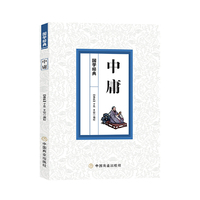 中庸