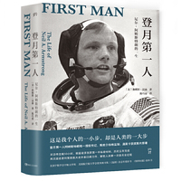 登月第一人（阿姆斯特朗唯一授权传记，全景解密人类首次登月！）【浦睿文化出品】