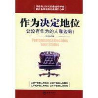 作为决定地位