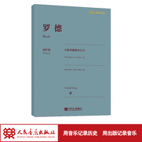 罗德小提琴随想曲24首