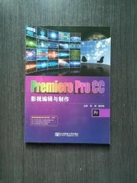PremiereProCC影视编辑与制作
