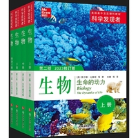 科学发现者 生物（第二版 2023修订版）