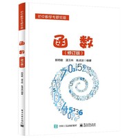 函数（修订版）