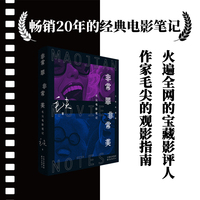 非常罪 非常美