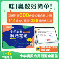 小学奥数解题笔记（应用题模块）