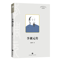 李调元传