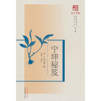 宁坤秘笈