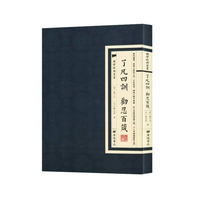 国学经典丛书：了凡四訓.勸忍百箴