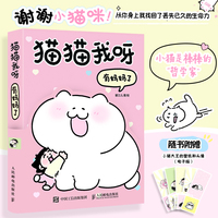 猫猫我呀 有妈妈了