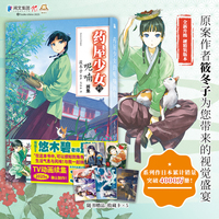 药屋少女的呢喃画集  原案作者筱冬子带来的视觉盛宴 硬精装版本 走进“猫猫”的奇幻世界，邂逅前所未有的绚丽色彩收录原作全14卷插画！ 首次公开角色设计！ 筱冬子老师全新绘制插画！ 直击制作幕后的访谈！