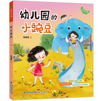 幼儿园的小豌豆