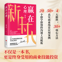 赢在心理    所有问题的内核，都是“人”的问题！全网1000万+粉丝财经大V唐子棋，读懂人心，一切问题都迎刃而解
