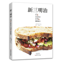 新三明治