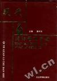 现代消防管理手册
