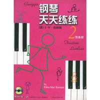 钢琴天天练练.2 预备册