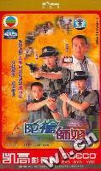 陀枪师姐 二十集香港电视连续剧(DVD)