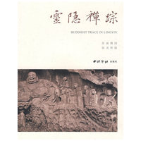 灵隐禅踪