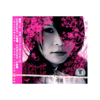 周蕙(CD)