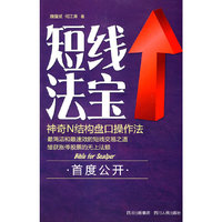 短线法宝