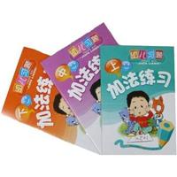 幼儿习题加法练习-上中下