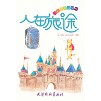 让彩铅释放情怀--人在旅途
