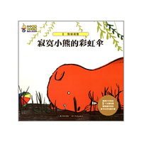 寂寞小熊的彩虹伞