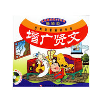 经典启蒙诵读丛书-增广贤文(附盘)