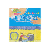 司马光砸缸
