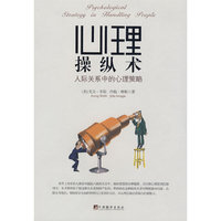 口才沟通术