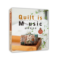 拼布是音乐
