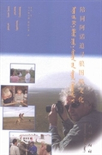 陪同阿诺追寻狼图腾文化