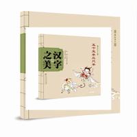 象形字二-五个玉串三只羊-汉字之美